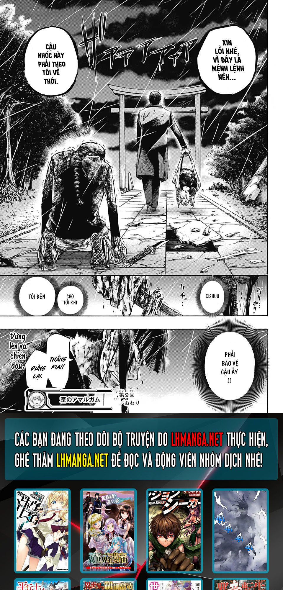 Ibitsu No Amalgam Chapter 9 - 20