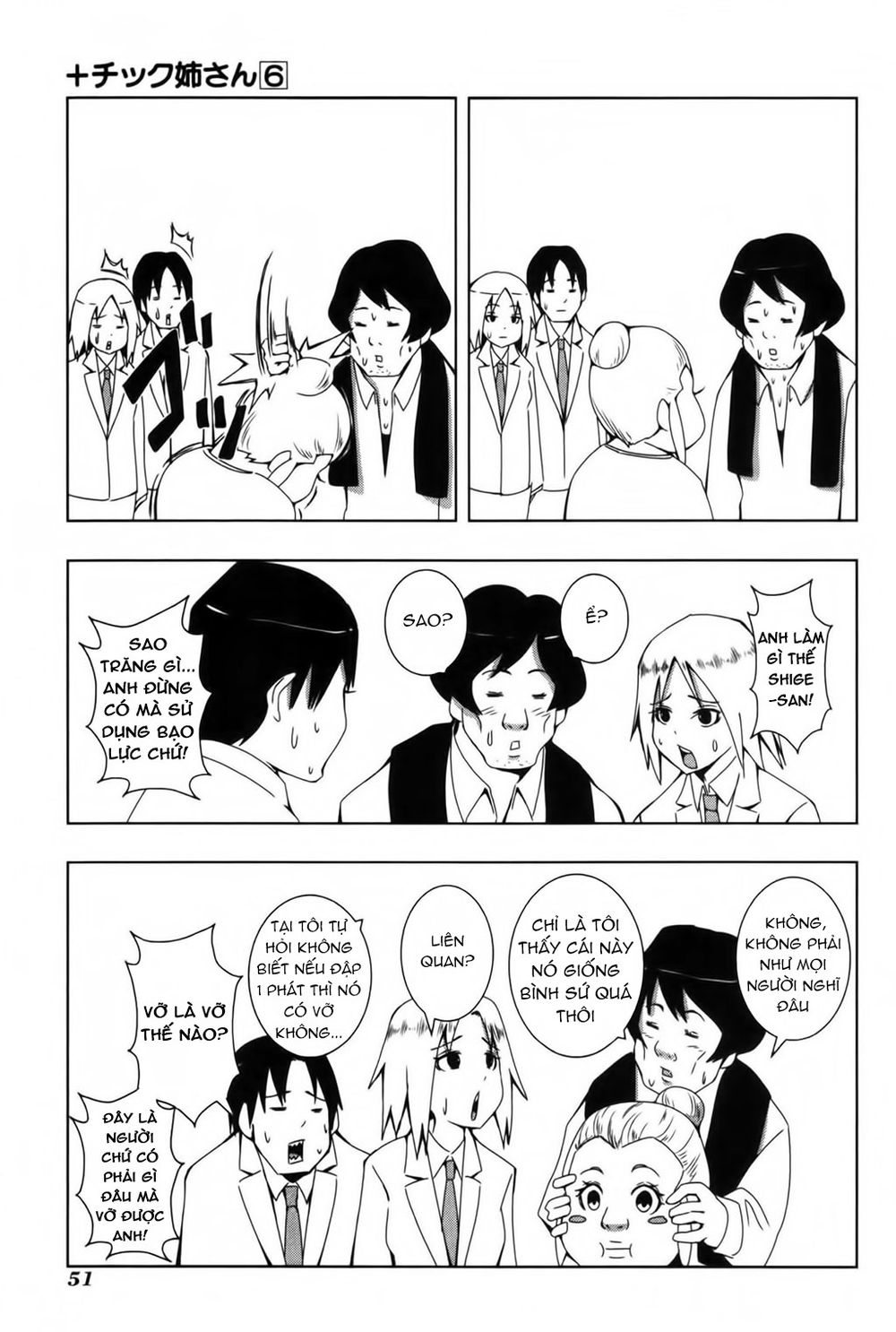 Plastic Nee-San Chapter 104 - 3