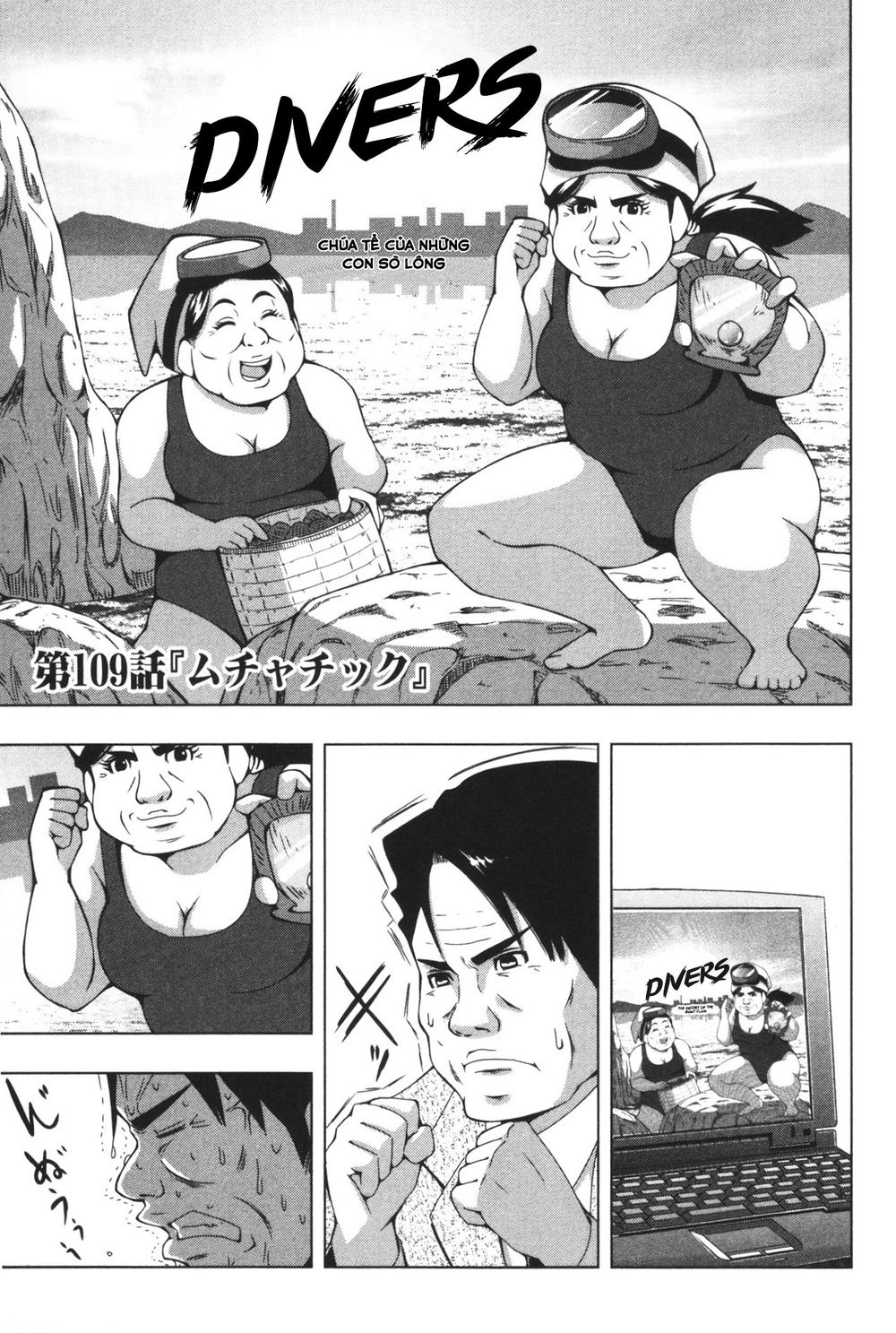 Plastic Nee-San Chapter 109 - 1