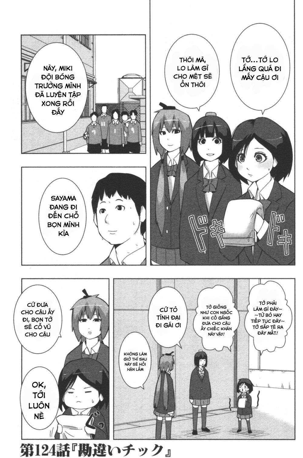 Plastic Nee-San Chapter 124 - 1