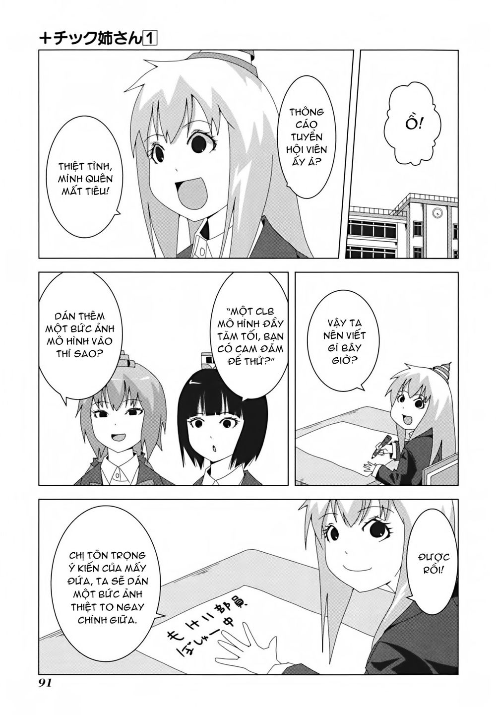 Plastic Nee-San Chapter 15 - 3