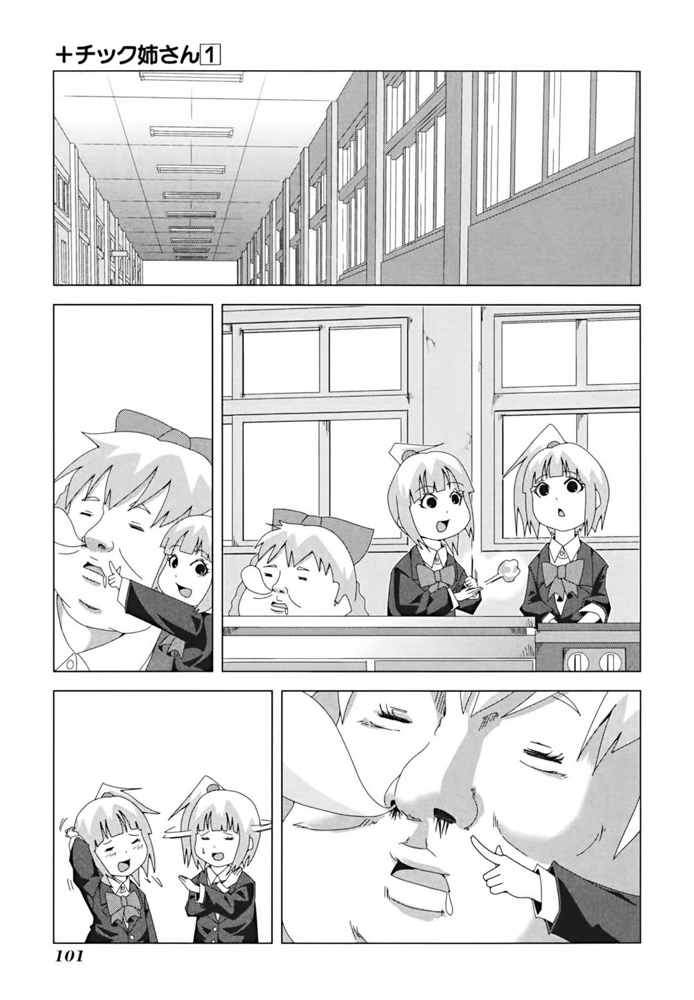 Plastic Nee-San Chapter 16 - 7