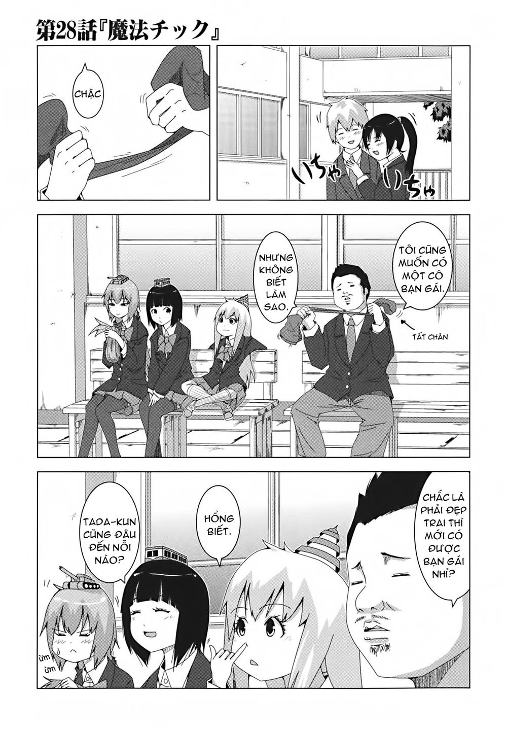 Plastic Nee-San Chapter 28 - 1