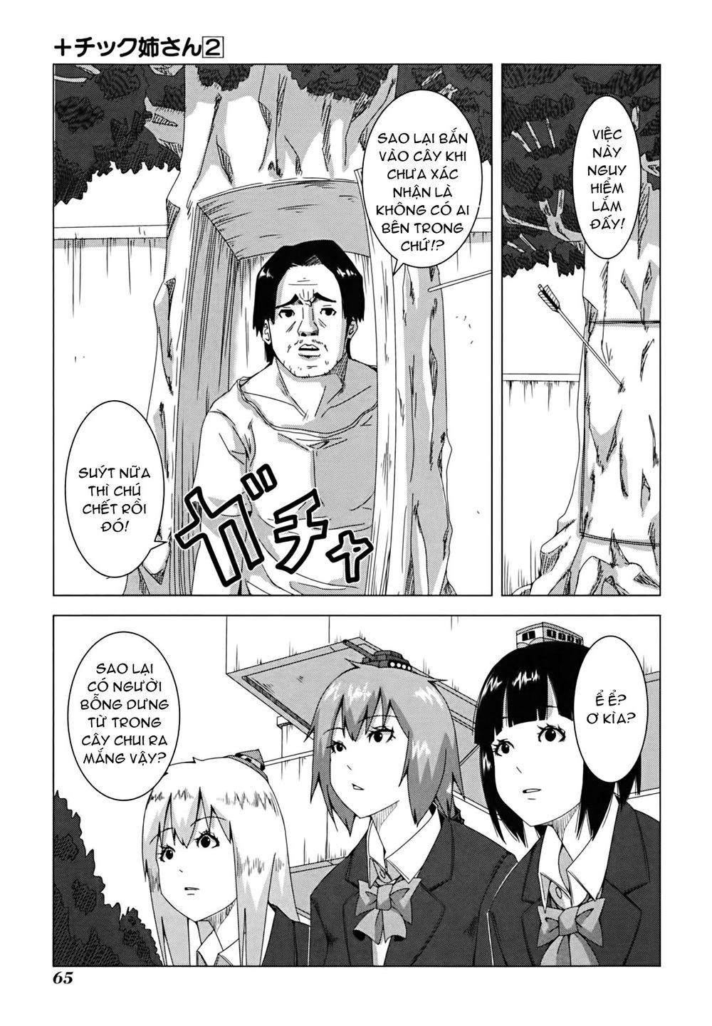 Plastic Nee-San Chapter 33 - 3