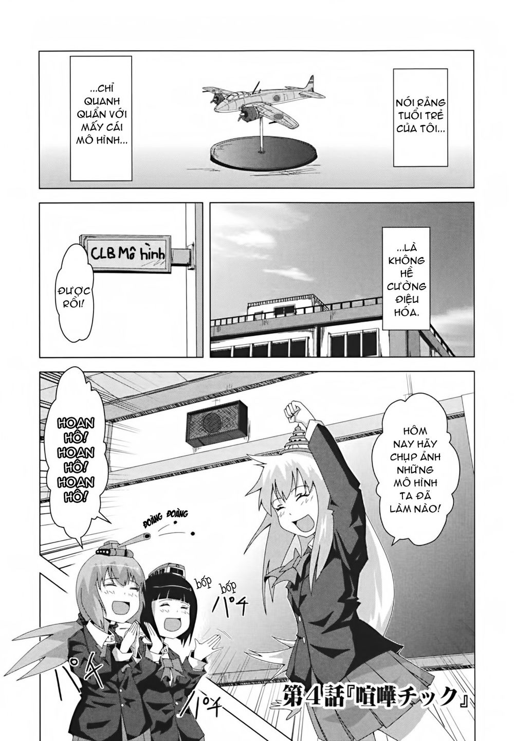 Plastic Nee-San Chapter 4 - 1