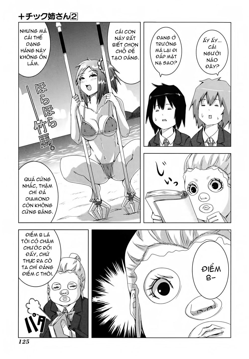 Plastic Nee-San Chapter 42 - 3