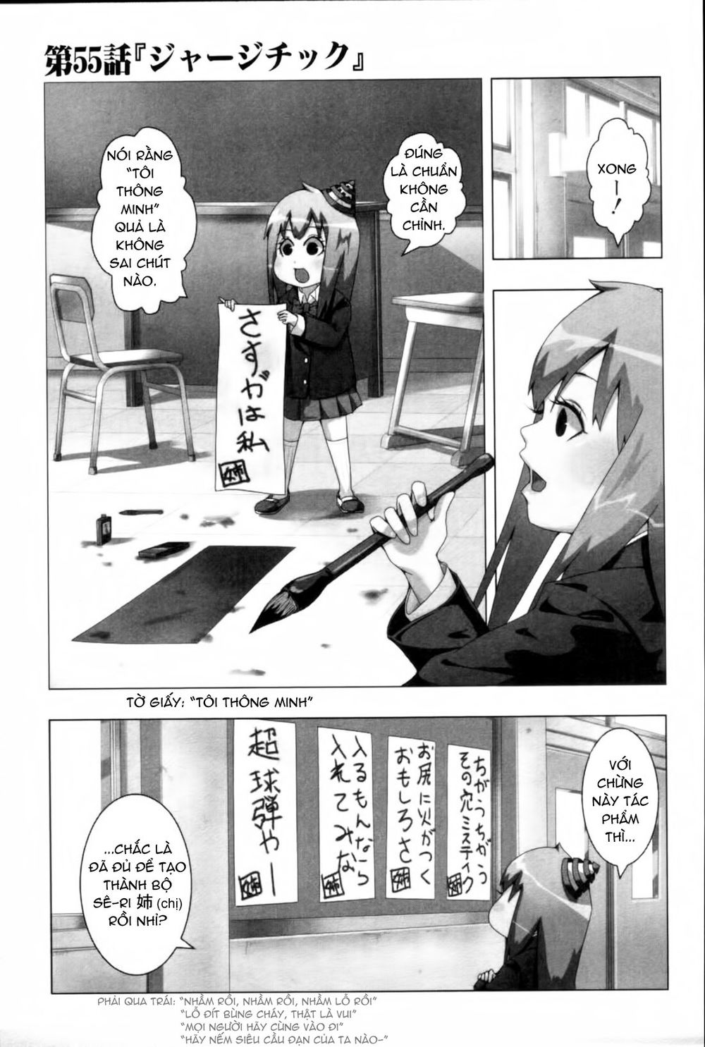 Plastic Nee-San Chapter 55 - 1