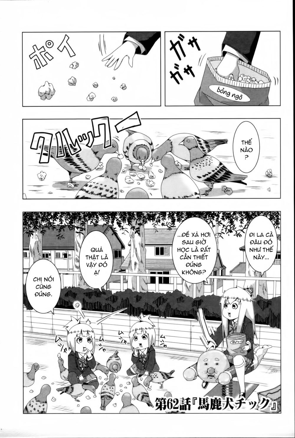 Plastic Nee-San Chapter 62 - 1