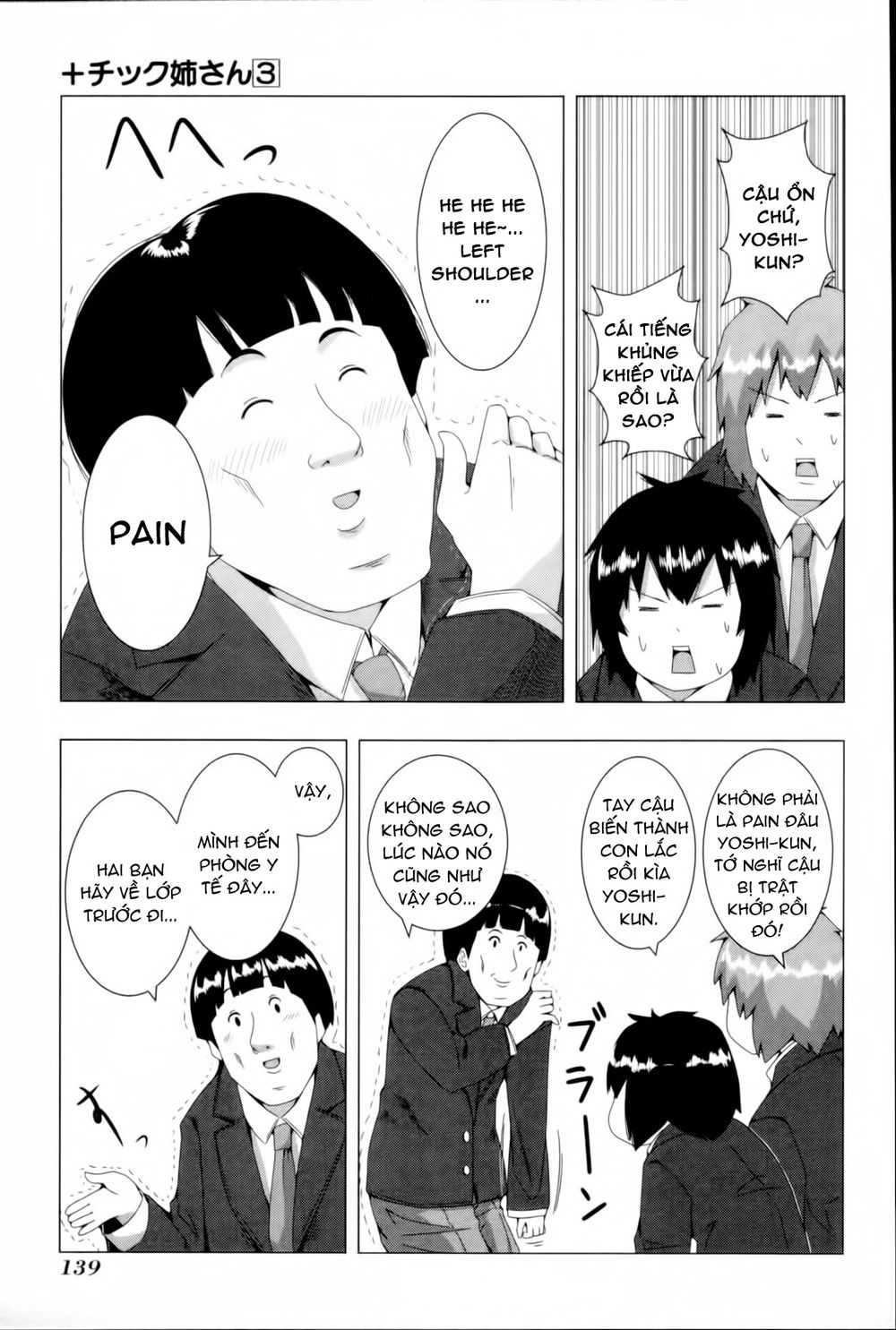 Plastic Nee-San Chapter 66 - 3