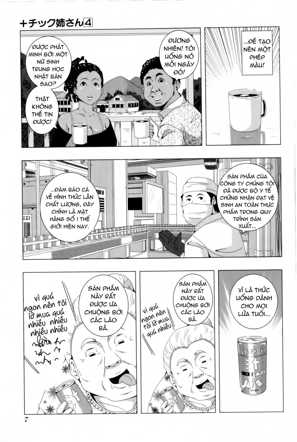 Plastic Nee-San Chapter 67 - 11