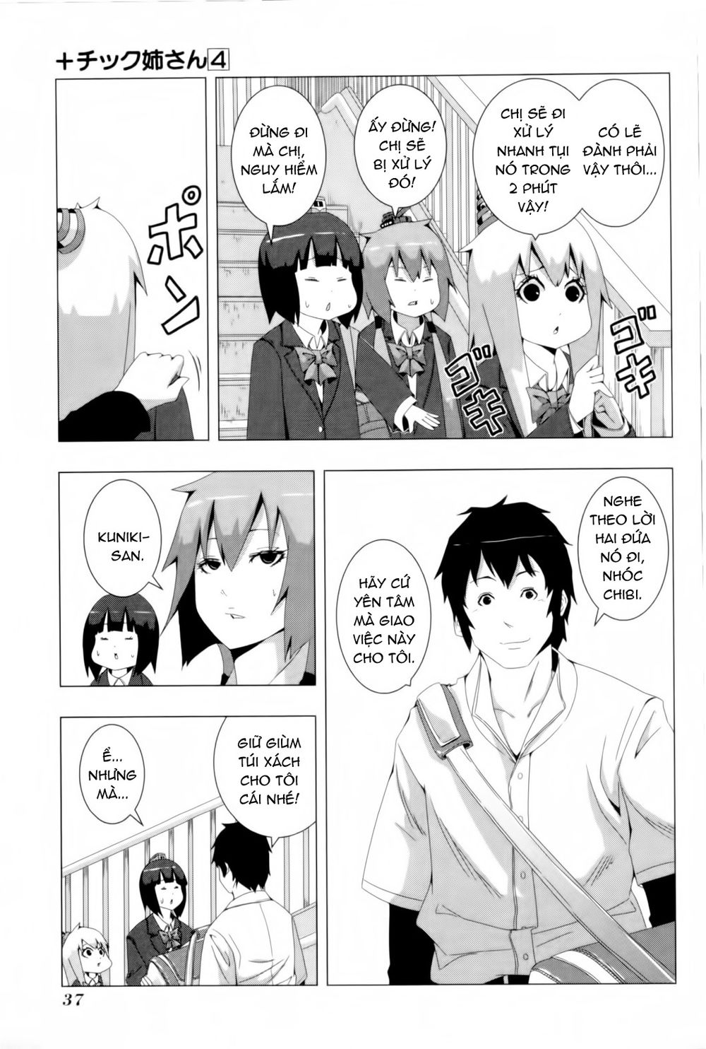 Plastic Nee-San Chapter 72 - 3