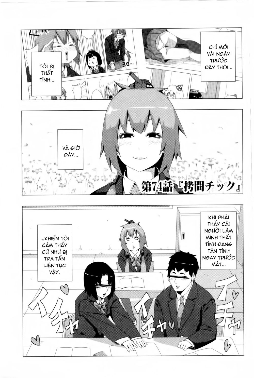 Plastic Nee-San Chapter 74 - 1