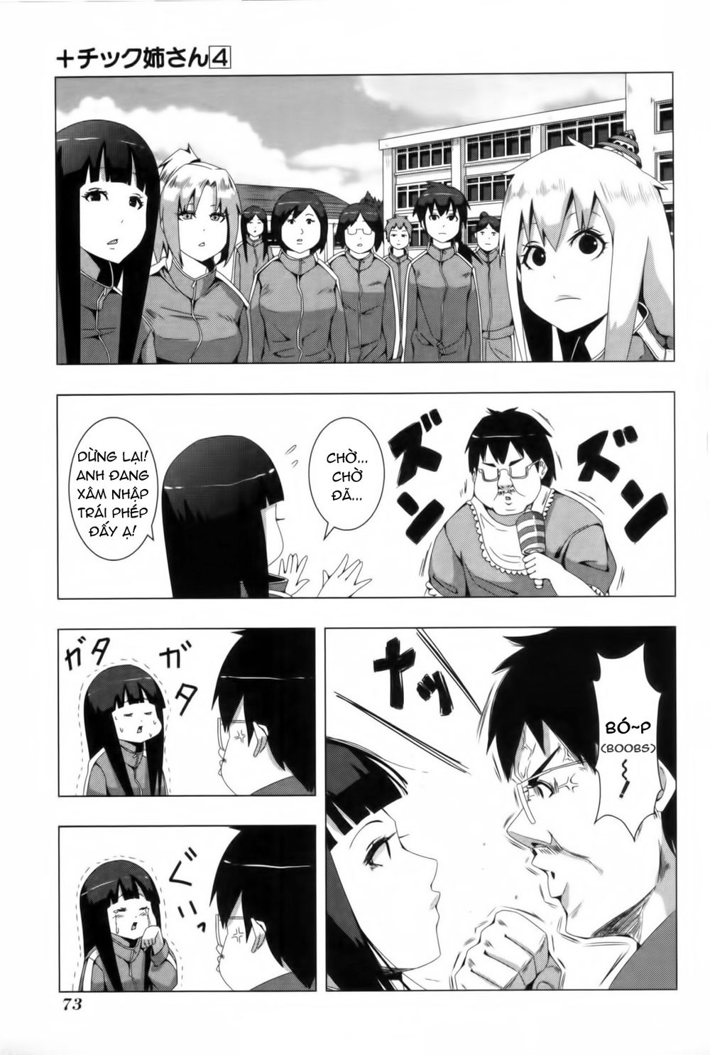 Plastic Nee-San Chapter 77 - 7