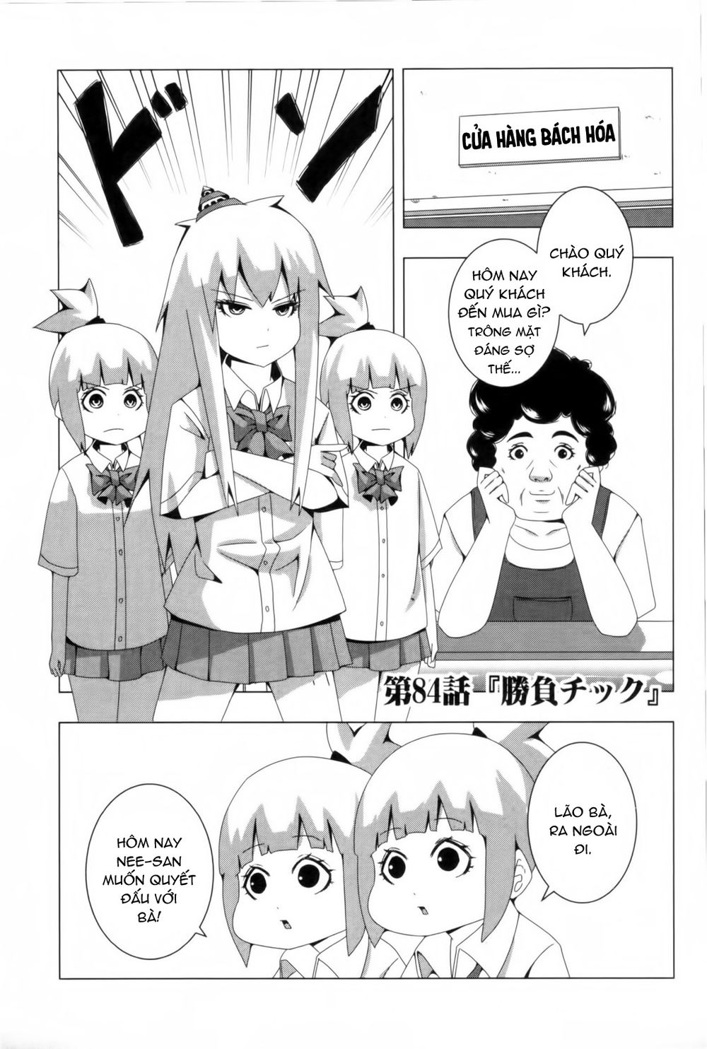 Plastic Nee-San Chapter 84.1 - 1