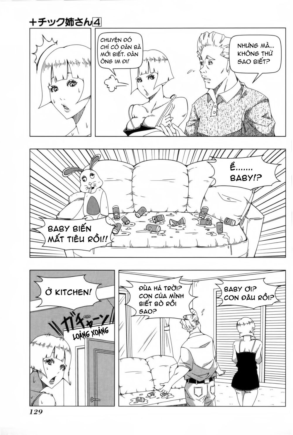 Plastic Nee-San Chapter 84.5 - 3