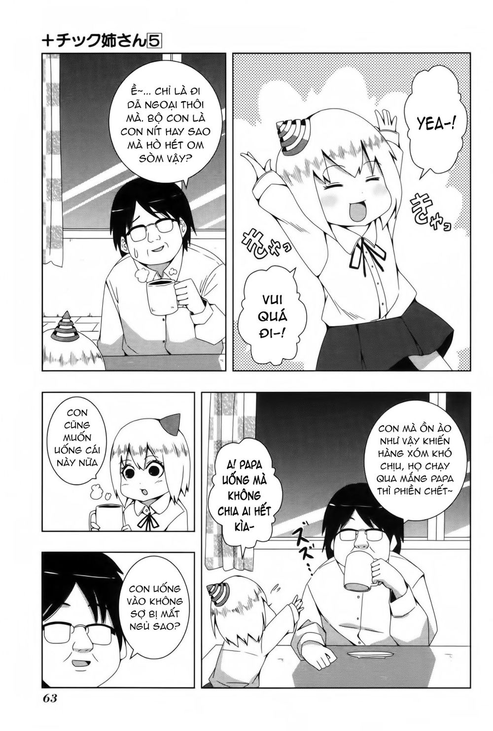 Plastic Nee-San Chapter 93 - 3