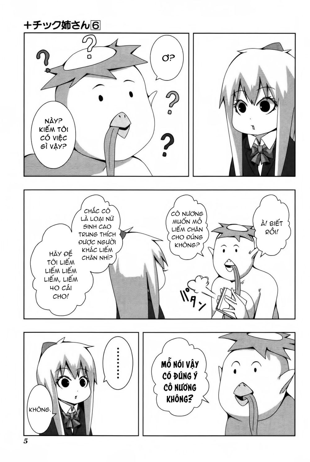 Plastic Nee-San Chapter 99 - 3