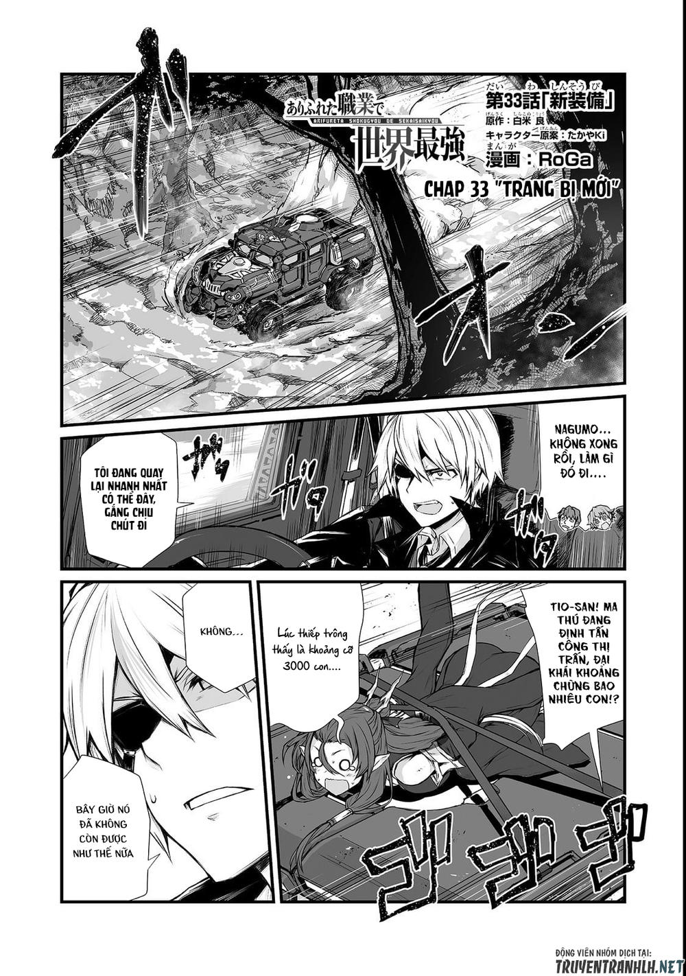 Arifureta Shokugyou De Sekai Saikyou Chapter 33 - 2