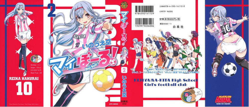 Mai Ball Chapter 8 - 3