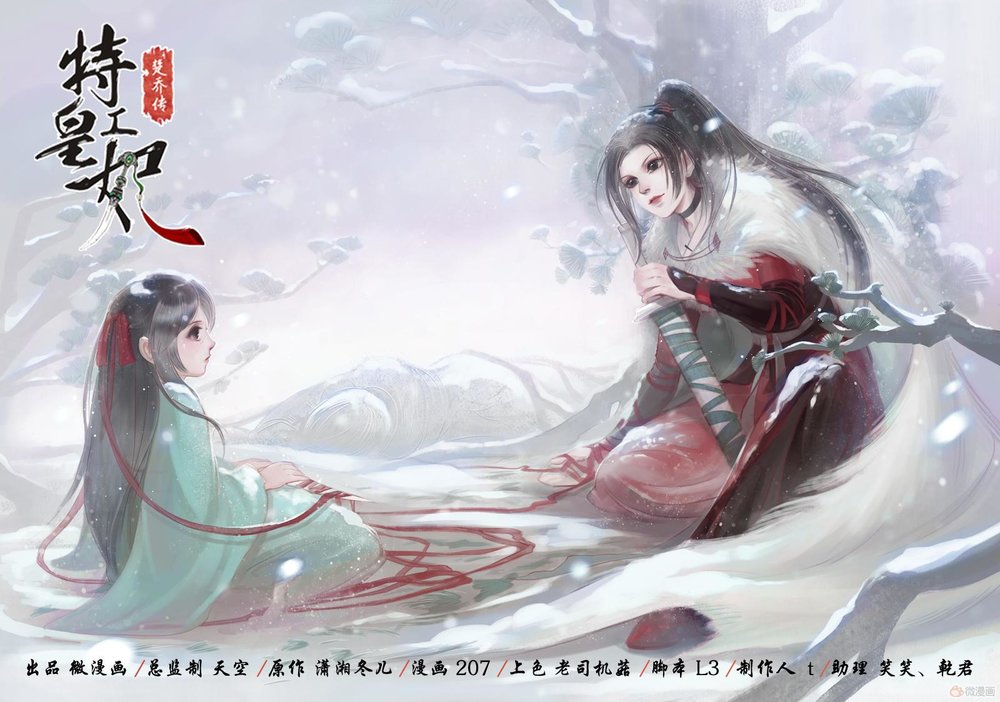 Đặc Công Hoàng Phi Sở Kiều Truyện Chapter 10 - 1