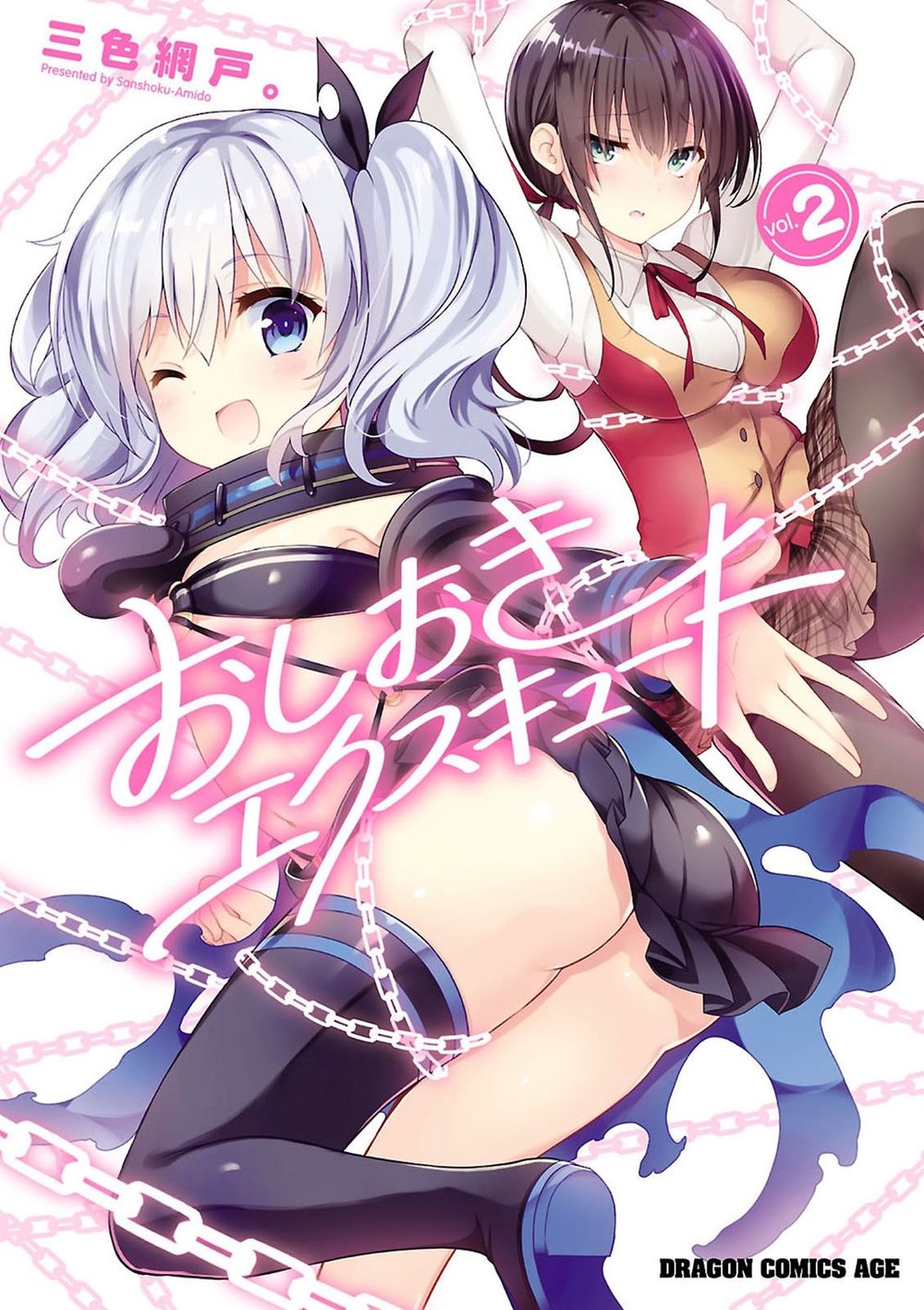 Oshioki X-Cute Chapter 6 - 6