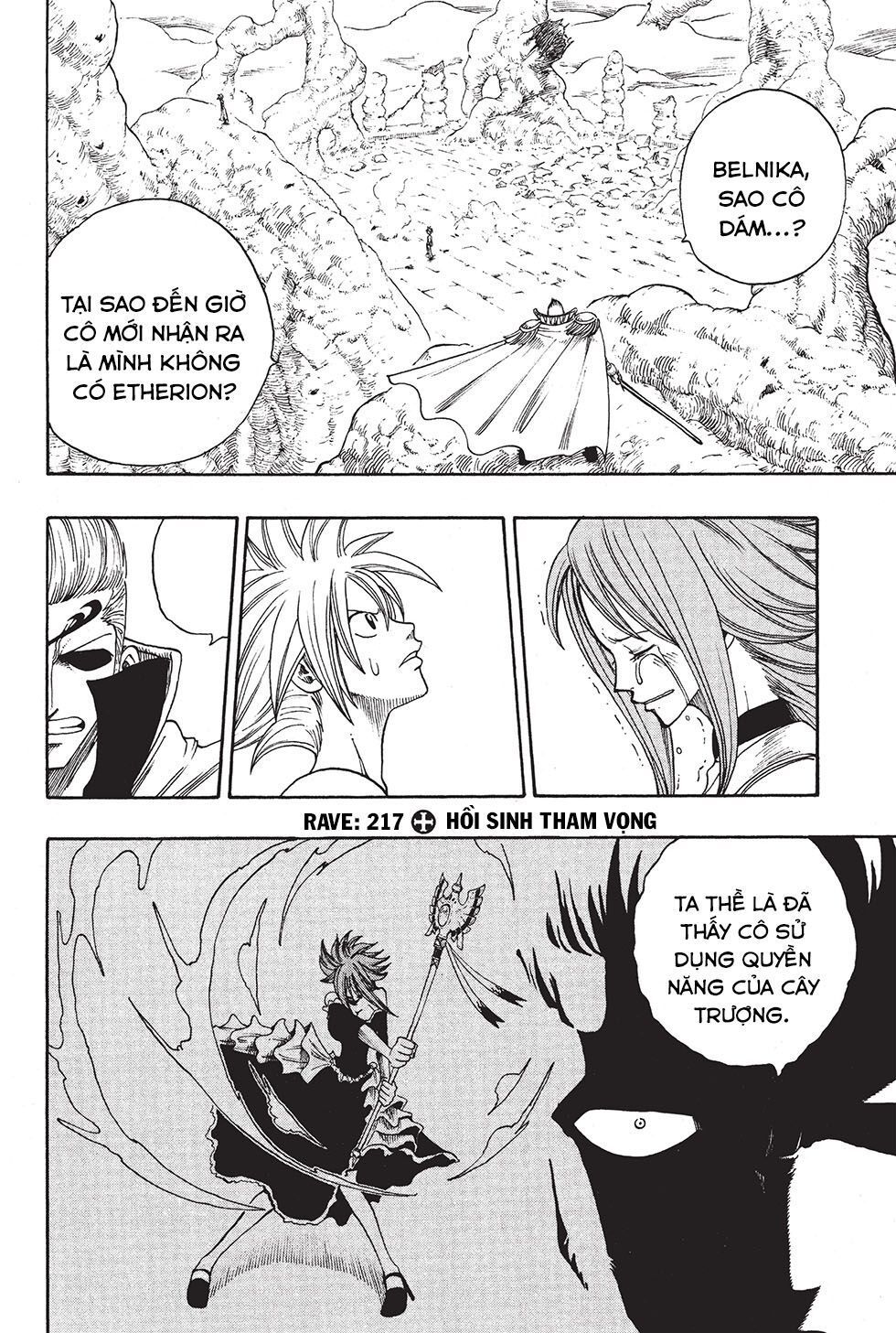 Rave Master Chapter 217 - 3