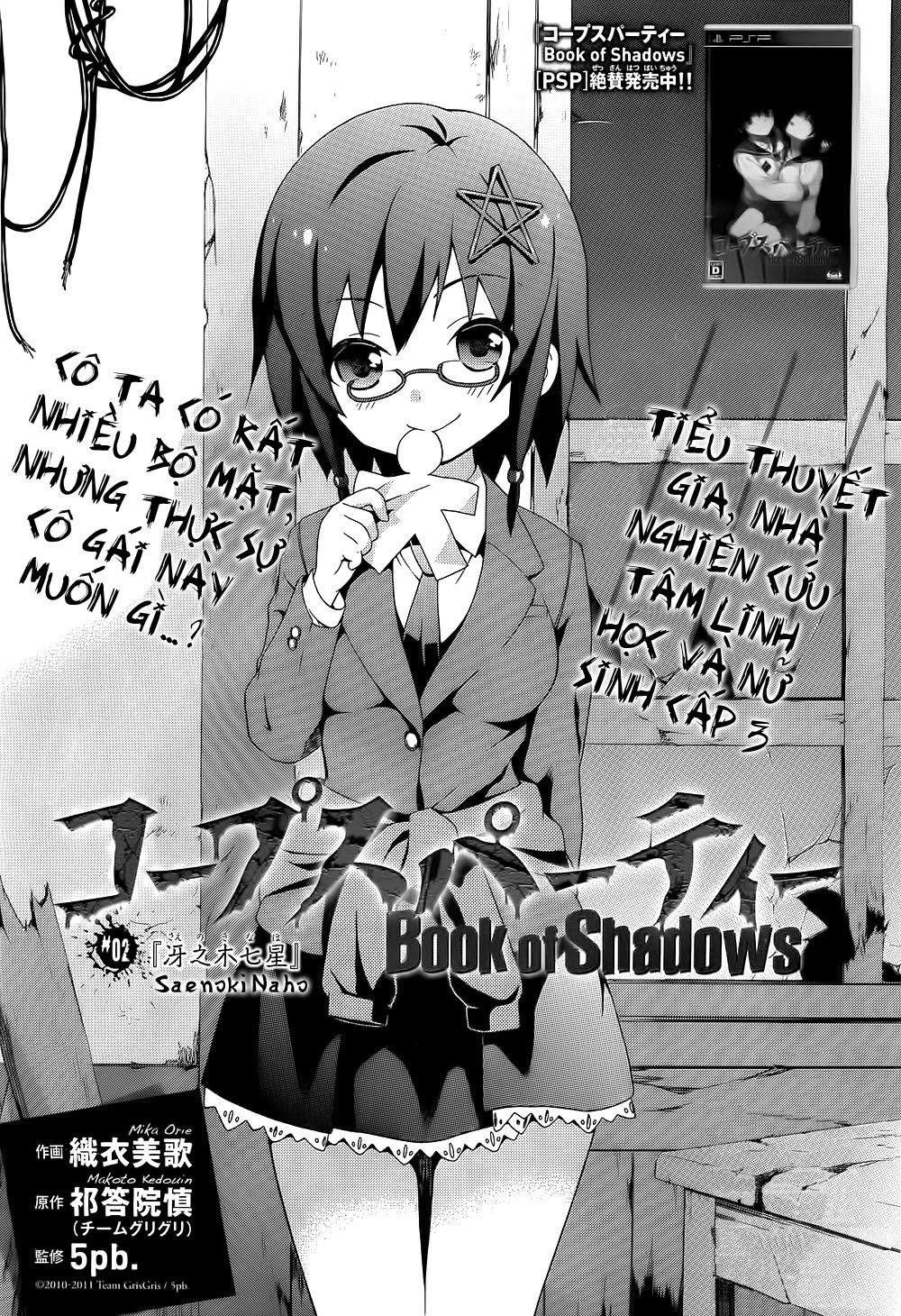 Corpse Party: Book Of Shadows Chapter 2 - 4