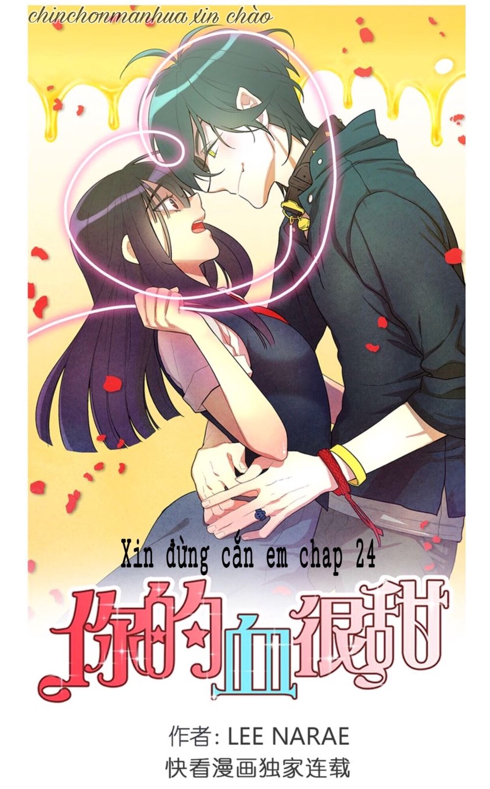 Xin Đừng Cắn Em Chapter 24 - 5