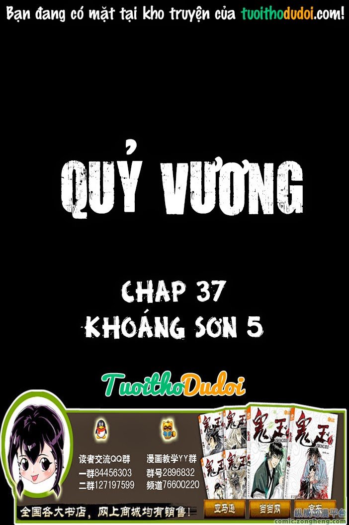 Quỷ Vương Chapter 37 - 1