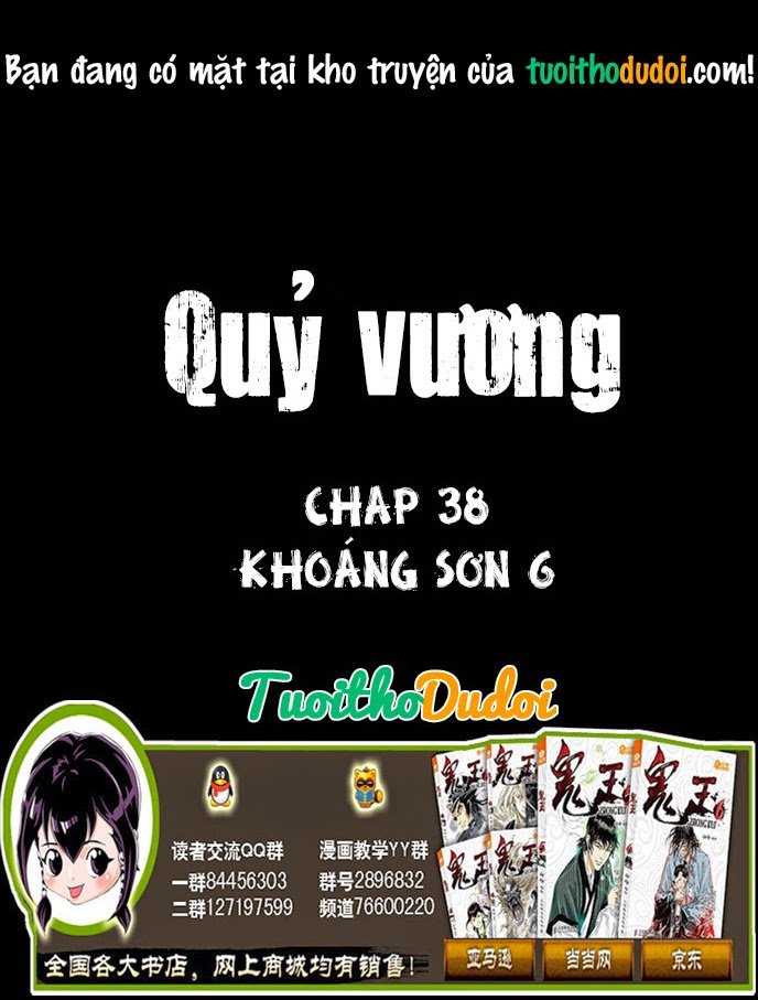 Quỷ Vương Chapter 38 - 1