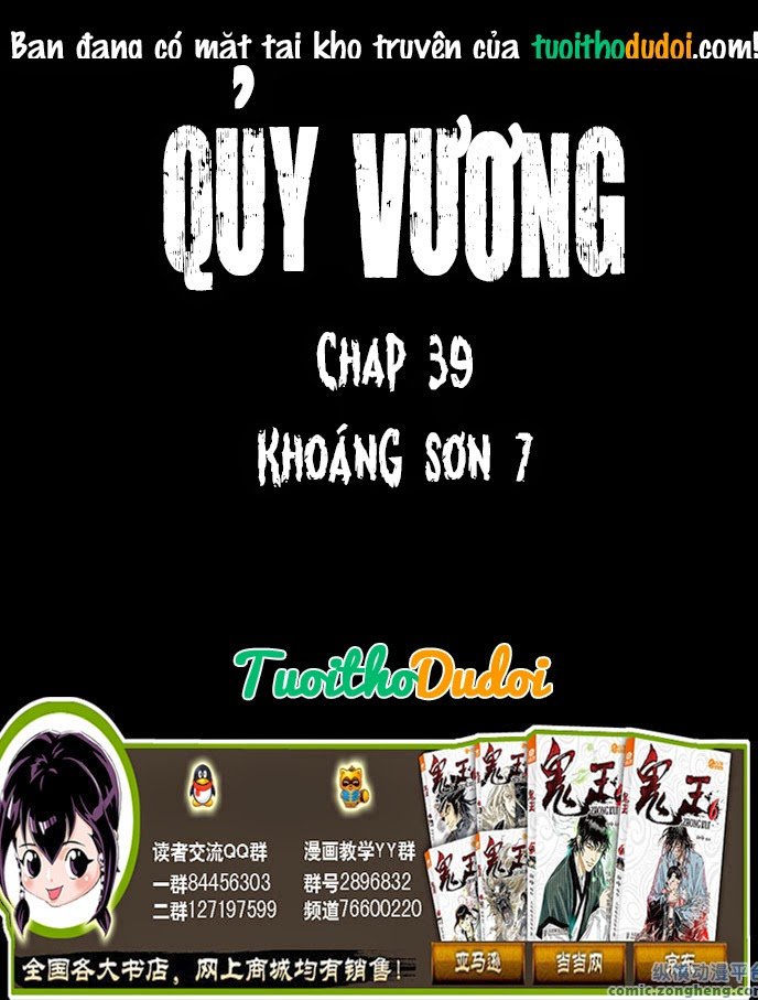 Quỷ Vương Chapter 39 - 1