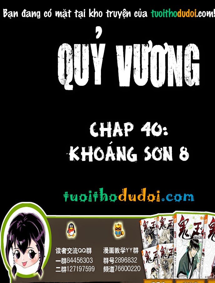 Quỷ Vương Chapter 40 - 1