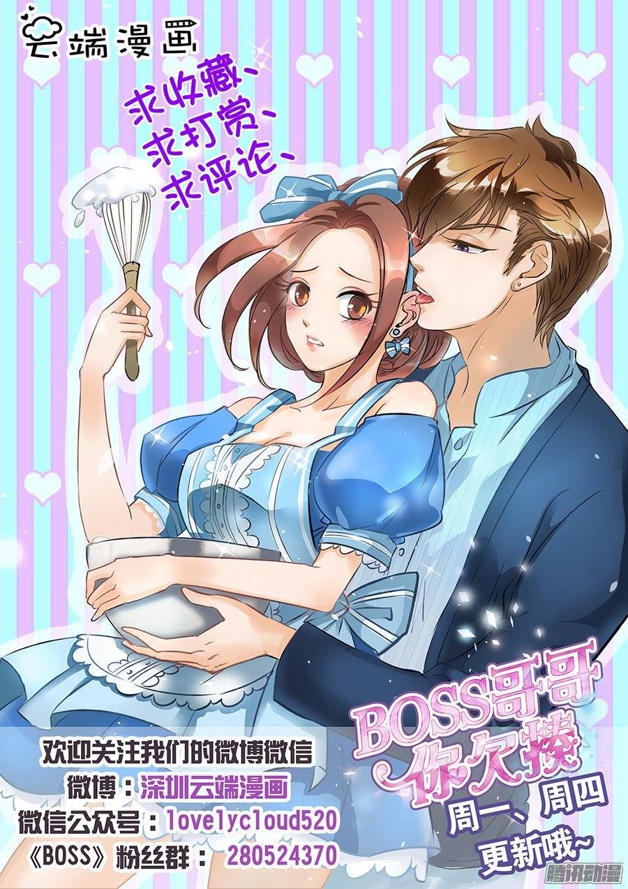 Boss Ca Ca! Nhĩ Khiếm Tấu Chapter 47 - 1