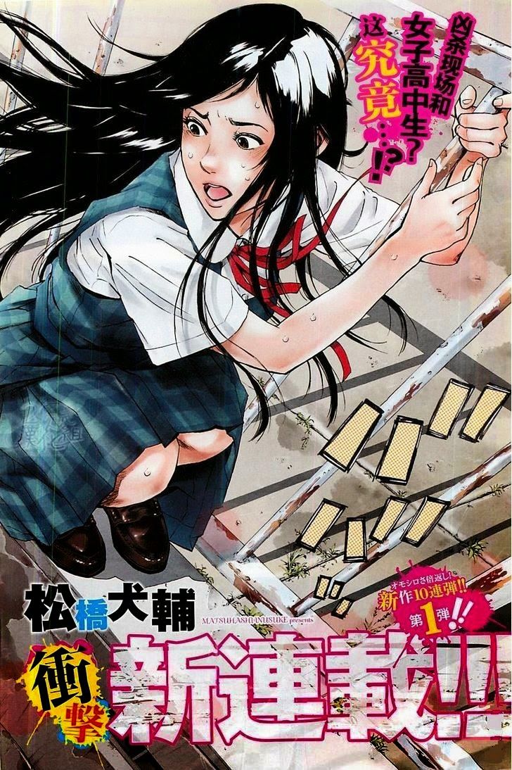 Kamisama, Kisama Wo Koroshitai Chapter 1.1 - 3