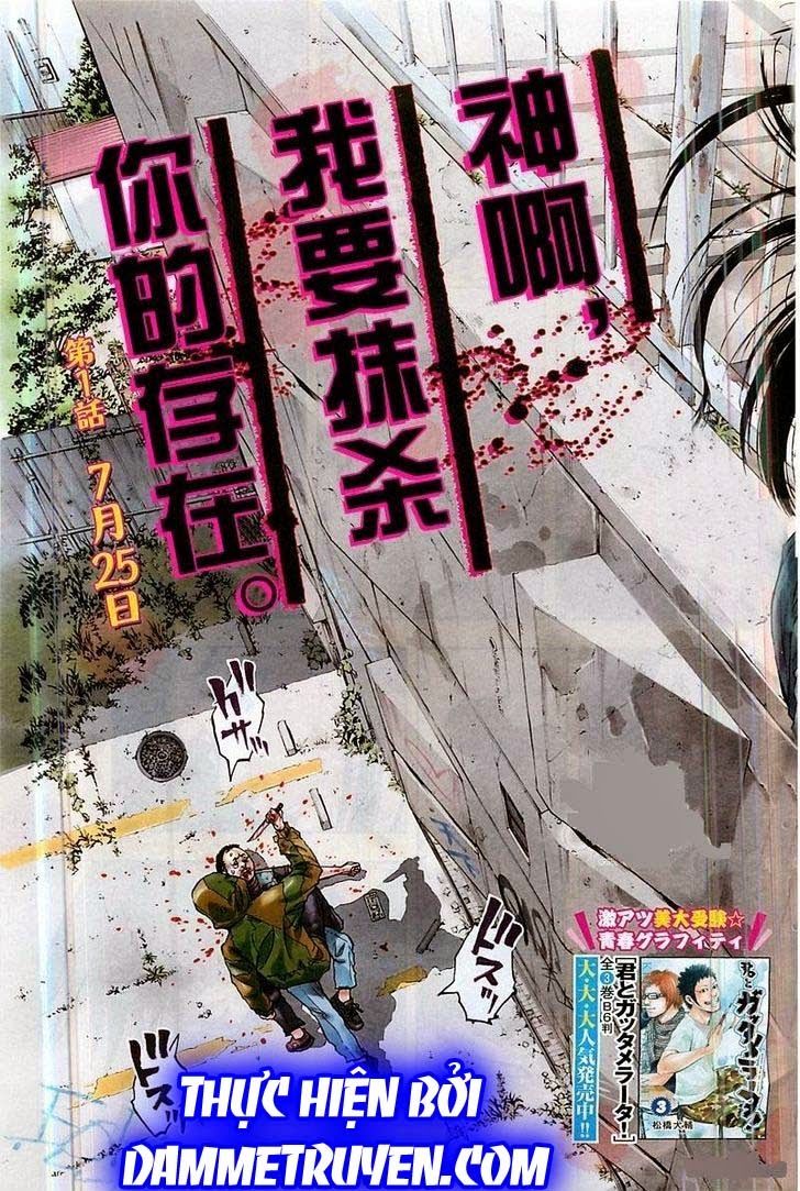 Kamisama, Kisama Wo Koroshitai Chapter 1.1 - 4