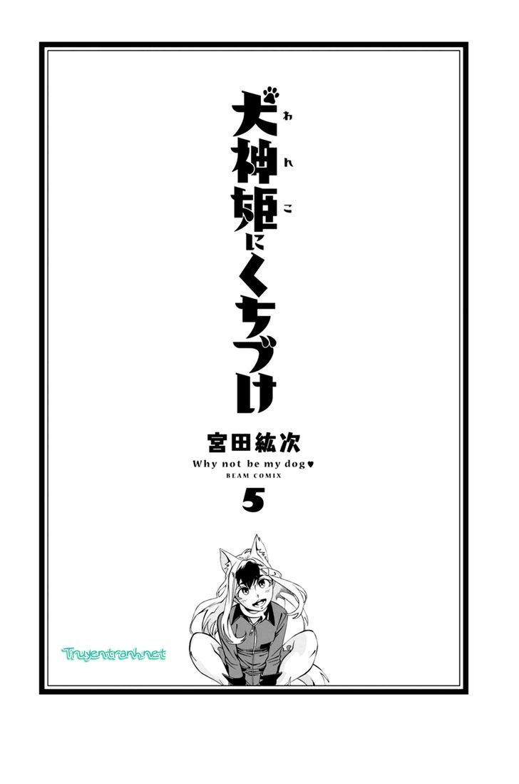 Inugamihime Ni Kuchizuke Chapter 17 - 4