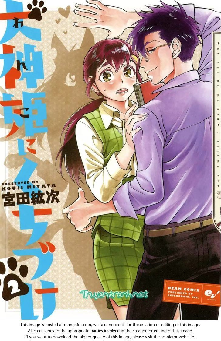 Inugamihime Ni Kuchizuke Chapter 5 - 2