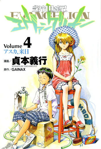 Shin Seiki Evangelion Chapter 20 - 1