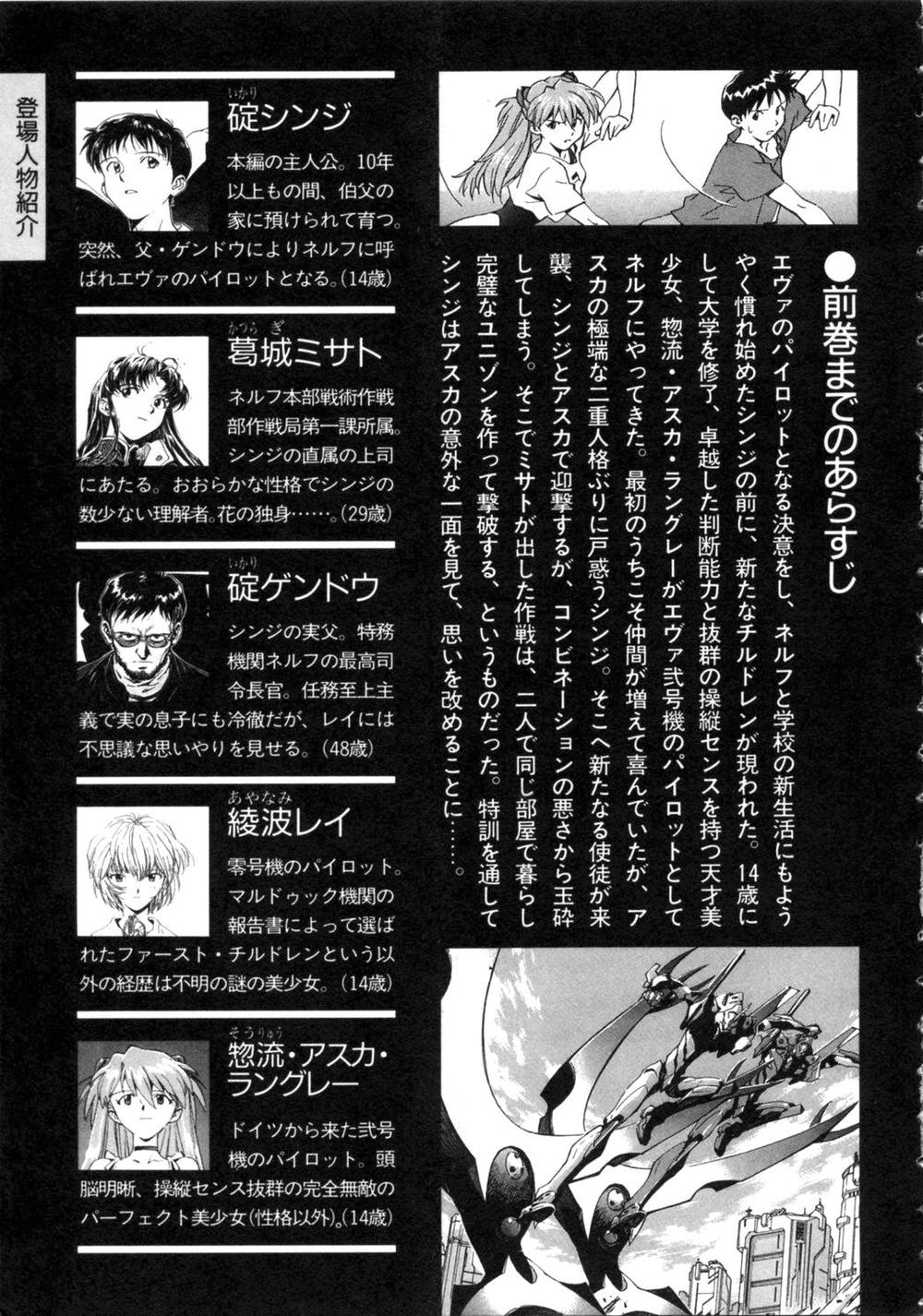 Shin Seiki Evangelion Chapter 27 - 9