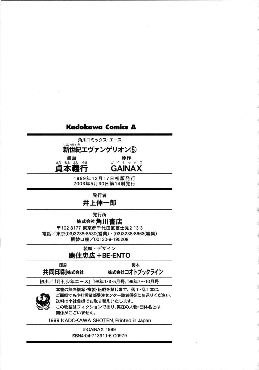 Shin Seiki Evangelion Chapter 33 - 29