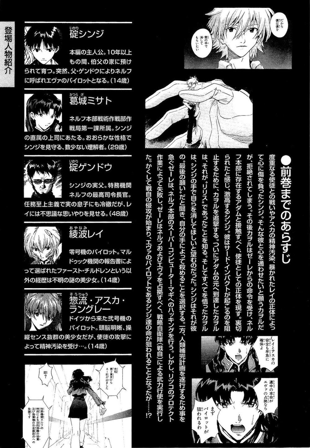 Shin Seiki Evangelion Chapter 77 - 8