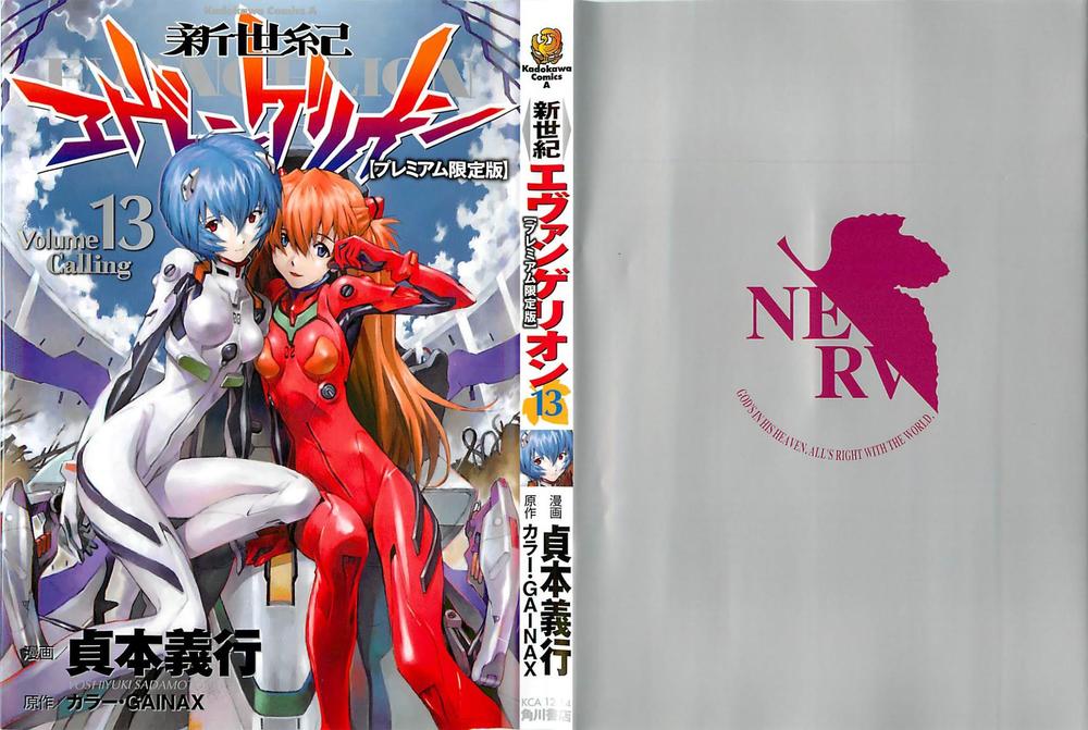 Shin Seiki Evangelion Chapter 84 - 1