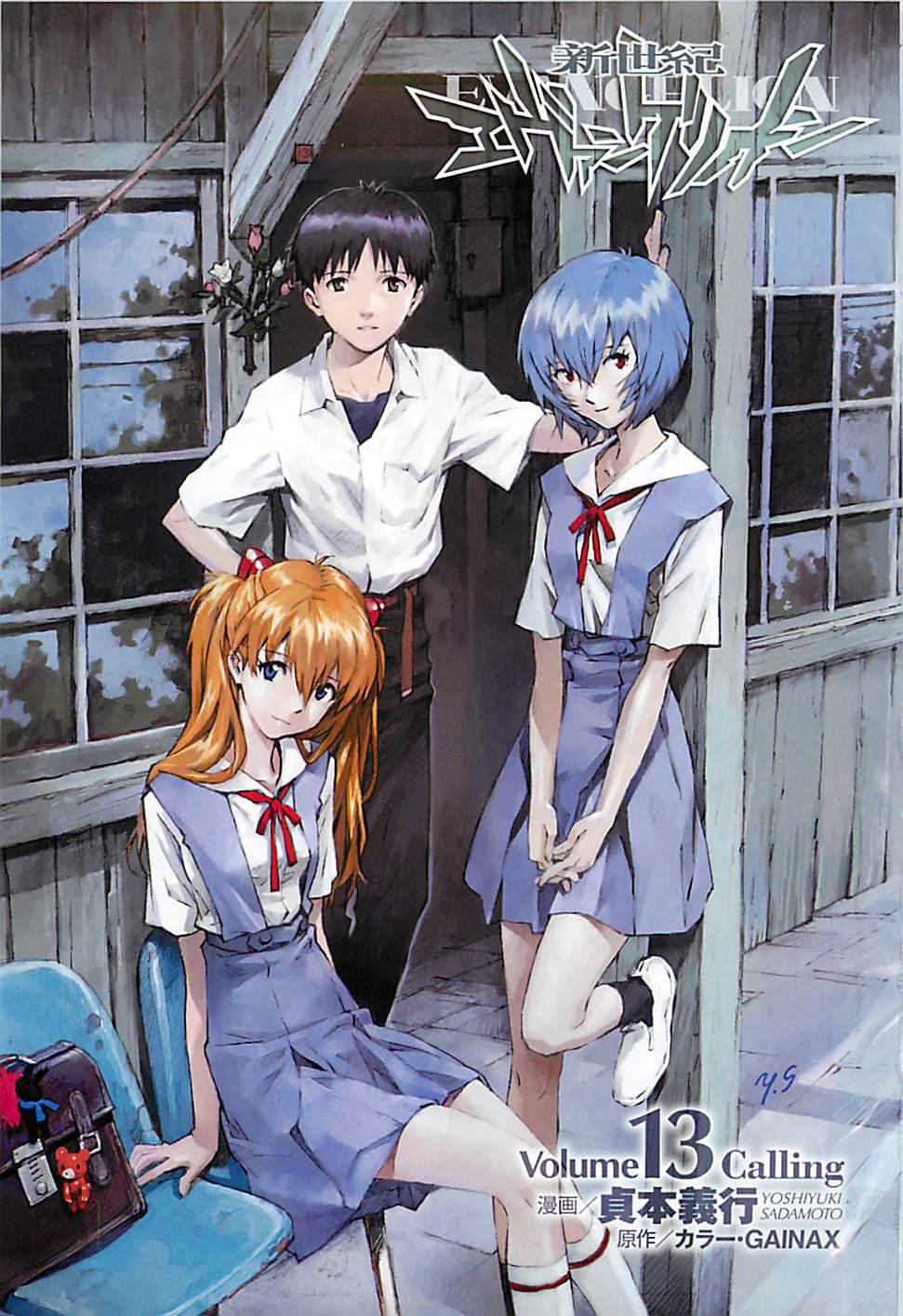 Shin Seiki Evangelion Chapter 84 - 6