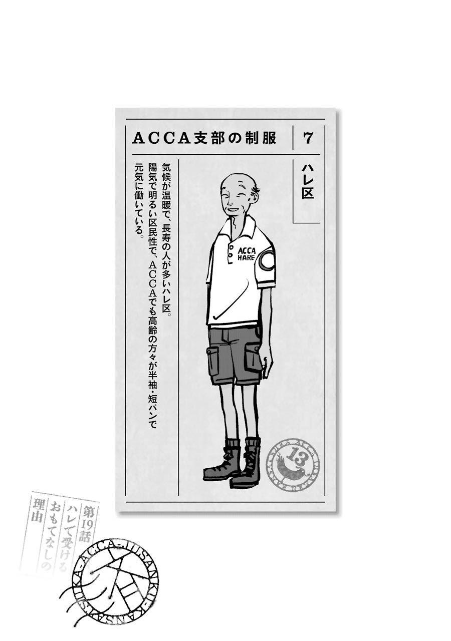 Acca - Cục Thanh Tra 13 Bang Chapter 19 - 34