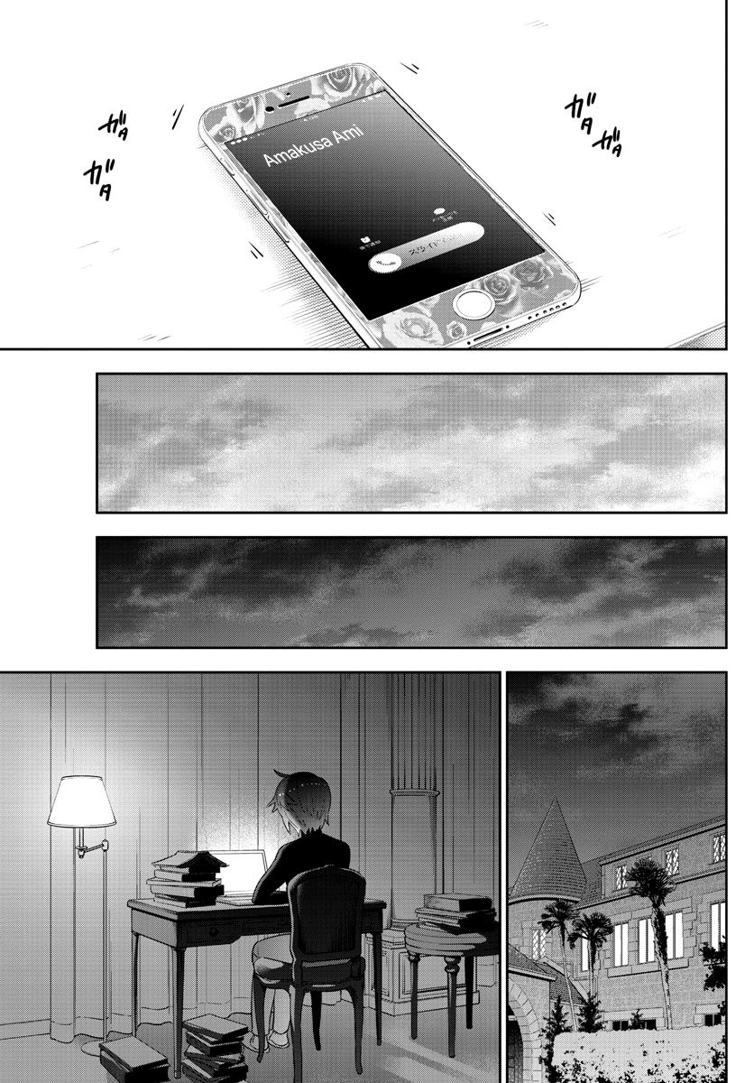 Hatsukoi Zombie Chapter 134 - 9