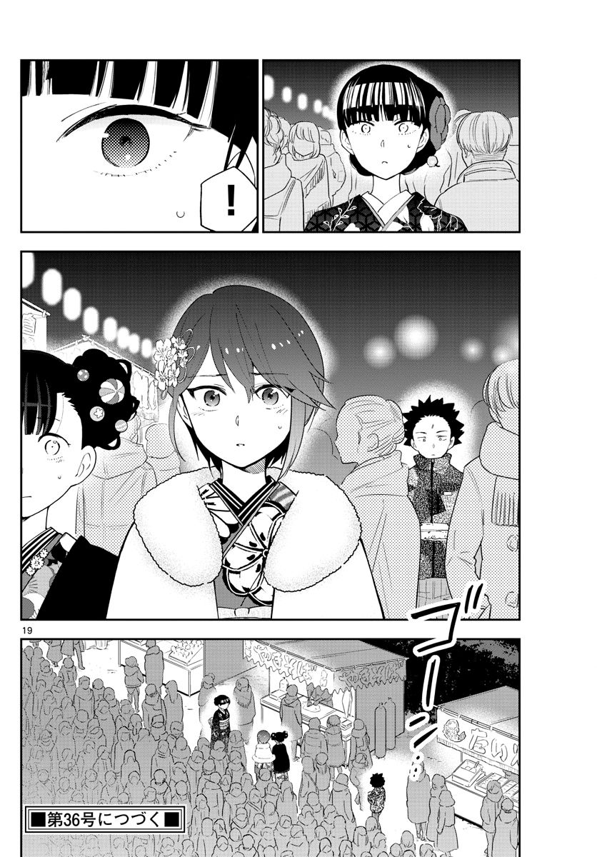 Hatsukoi Zombie Chapter 135 - 20