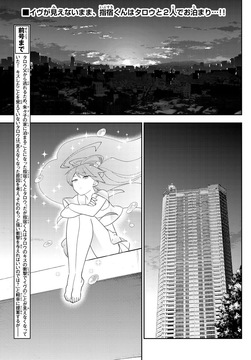 Hatsukoi Zombie Chapter 149 - 4