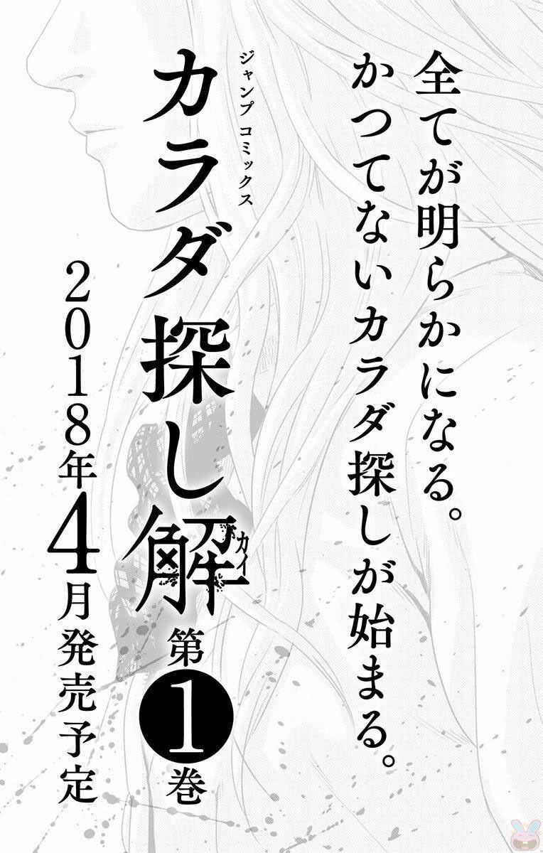 Karada Sagashi Chapter 151 - 39