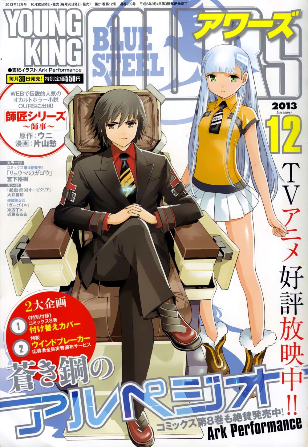 Aoki Hagane No Arpeggio Chapter 50 - 2