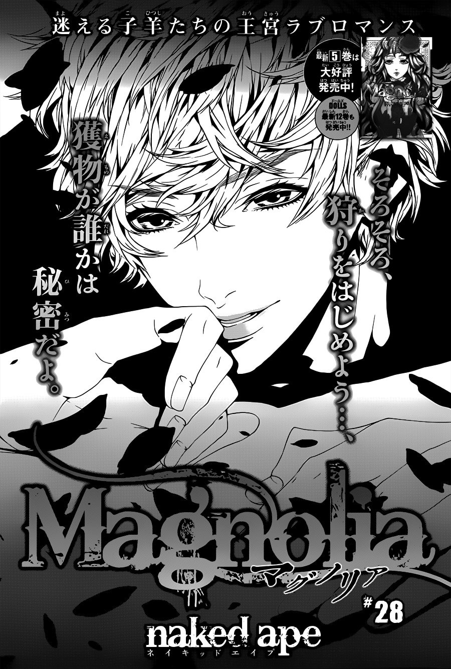 Magnolia Chapter 28 - 2